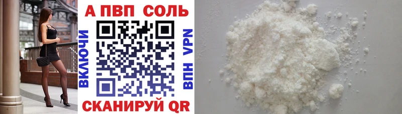 A-PVP Соль Таруса