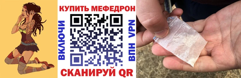 Мефедрон кристаллы Таруса